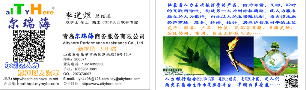 李道煜总经理电子名片